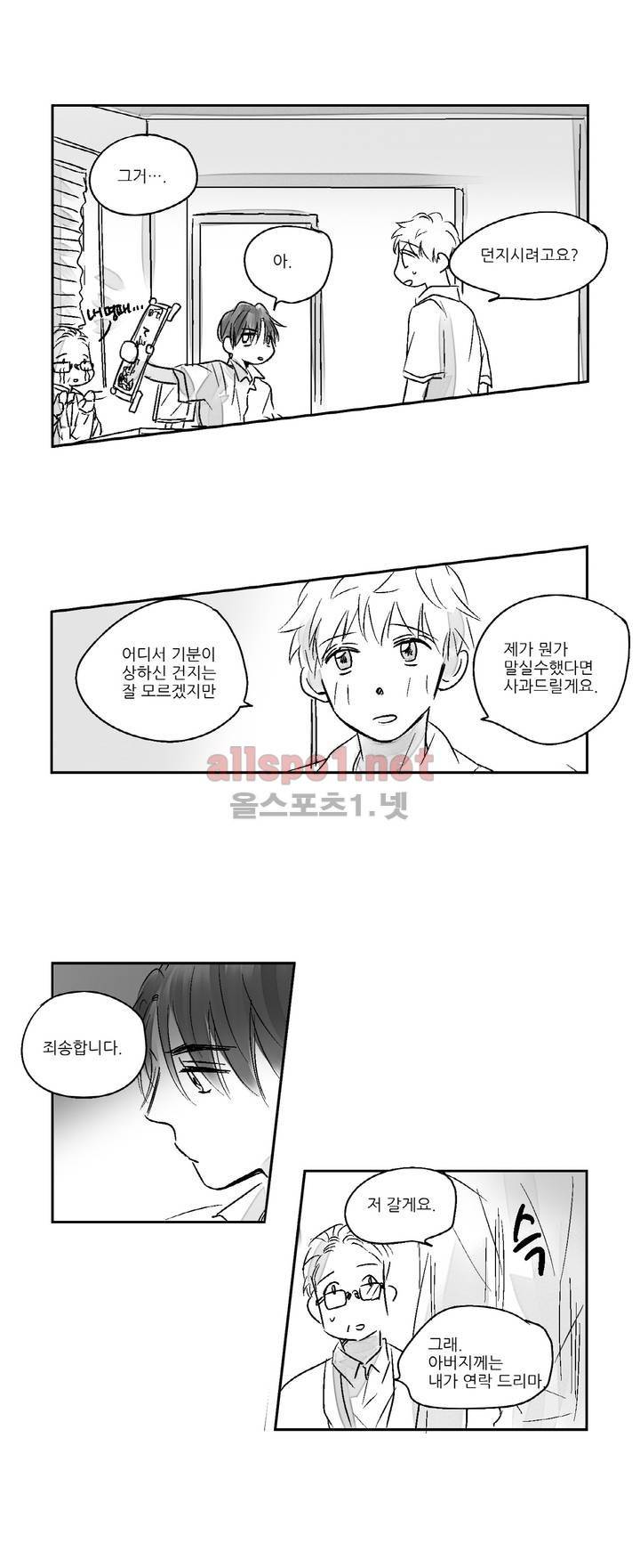 소라의 눈 12화 10