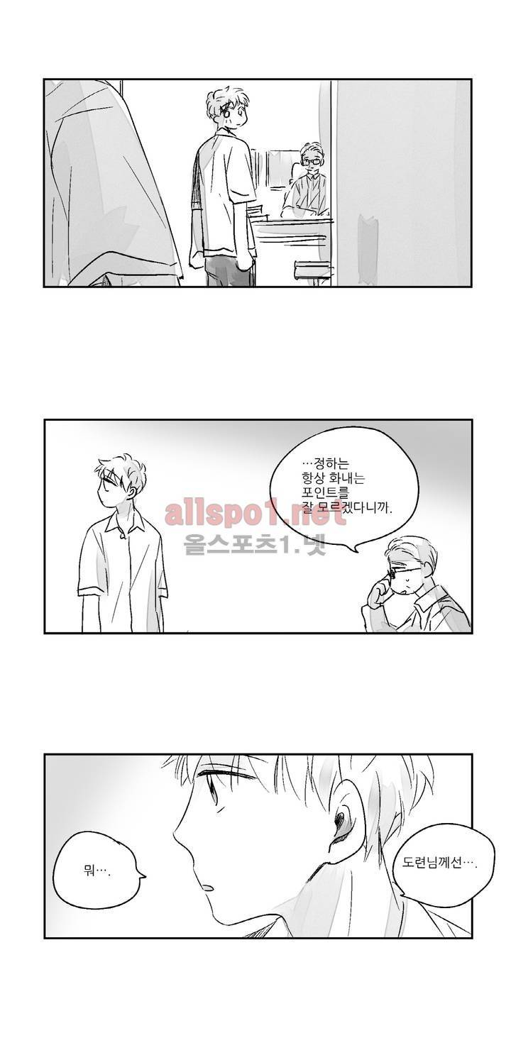 소라의 눈 12화 11