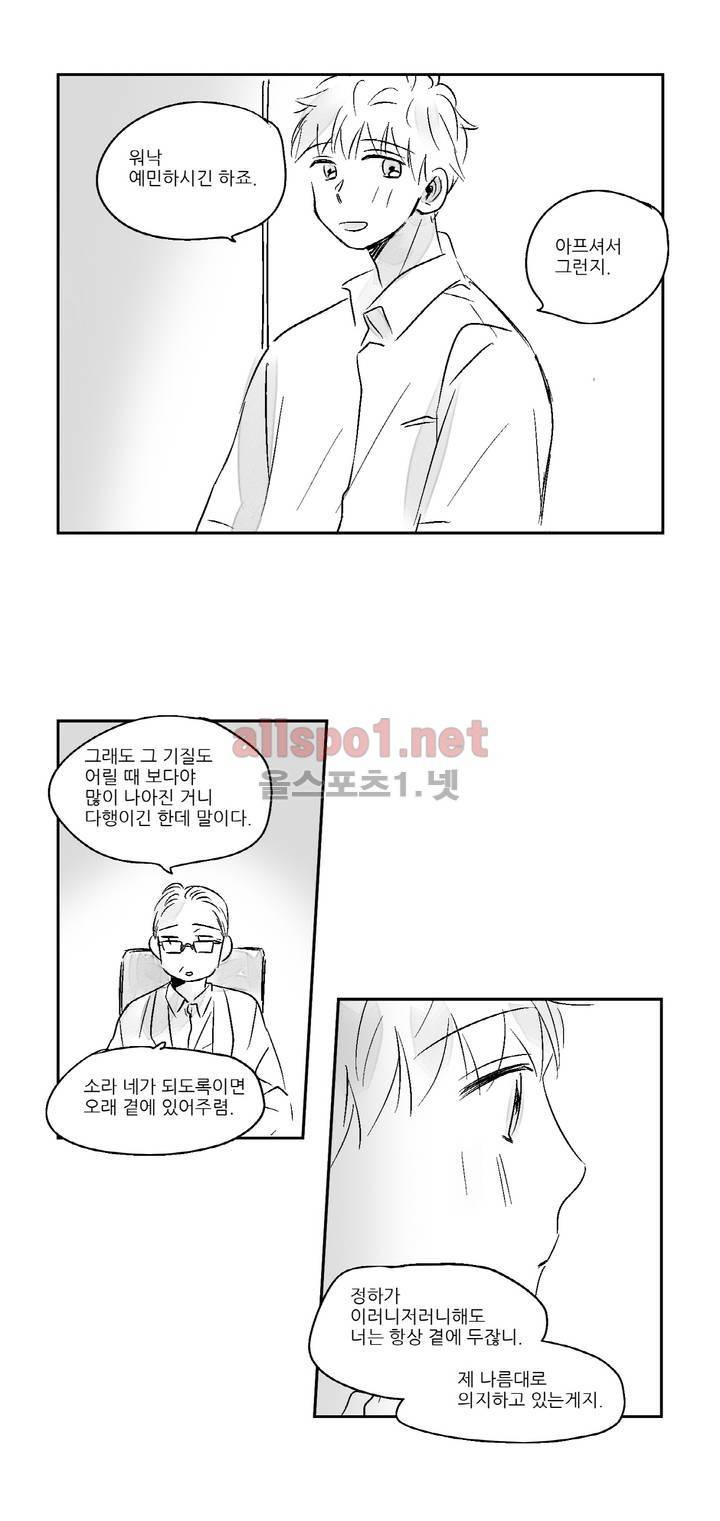 소라의 눈 12화 12