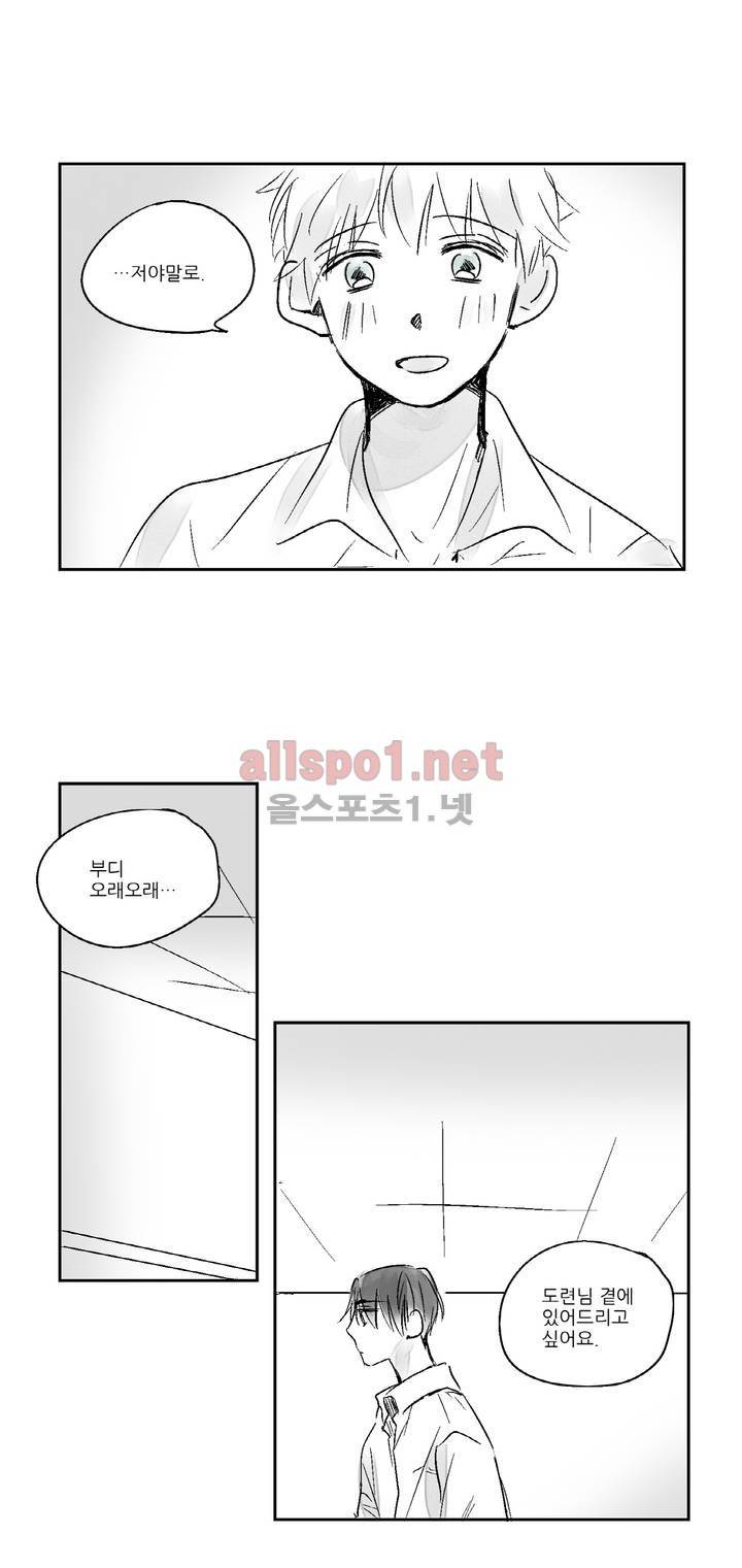 소라의 눈 12화 13