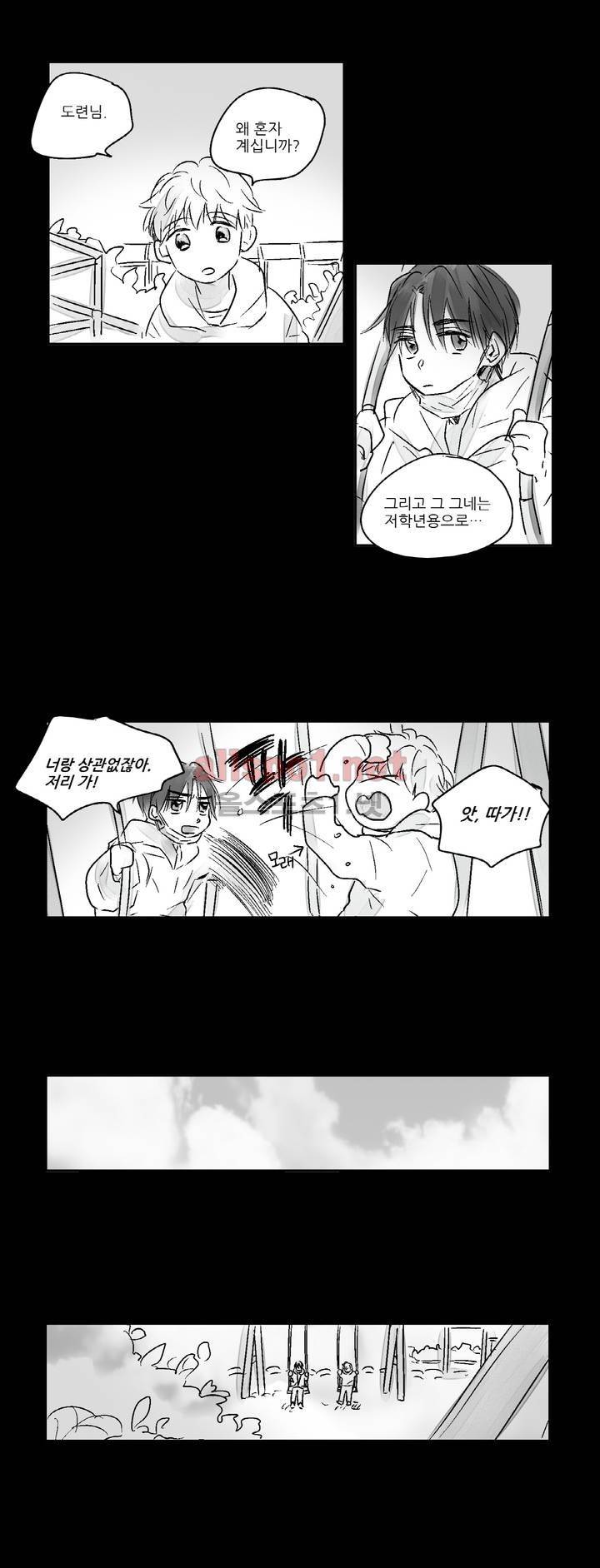 소라의 눈 12화 15