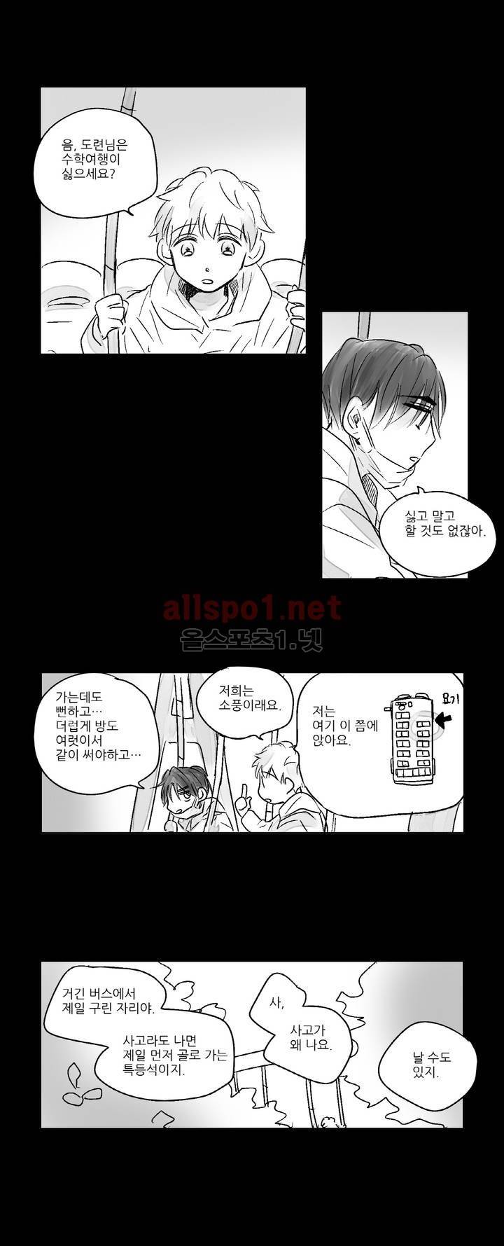 소라의 눈 12화 16