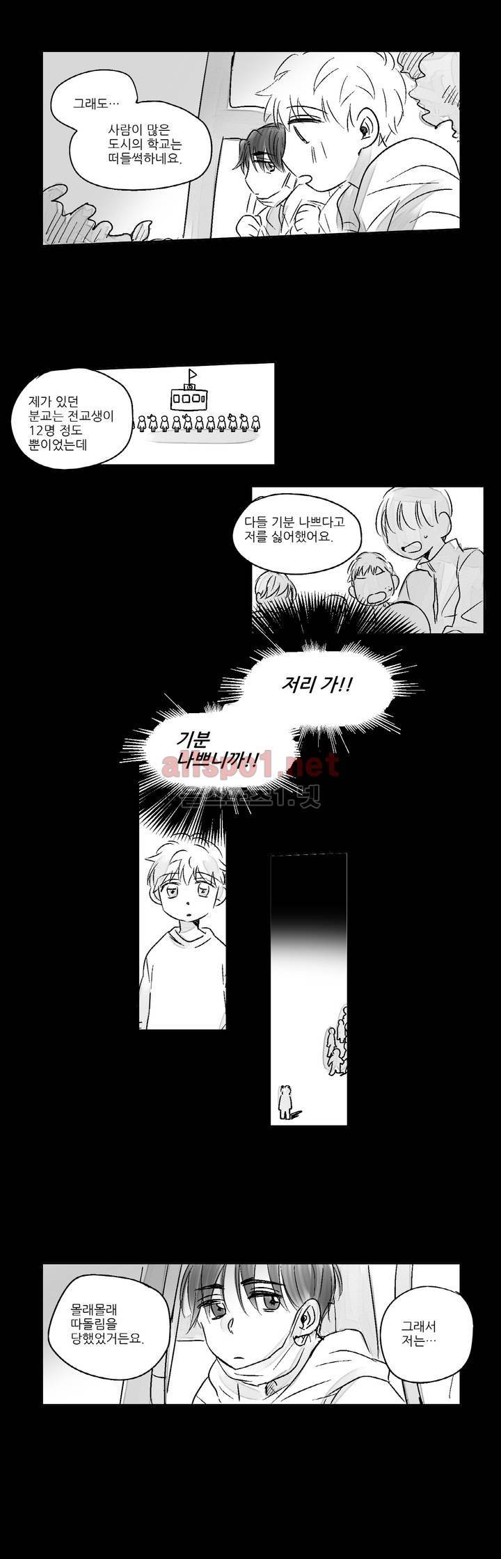 소라의 눈 12화 17