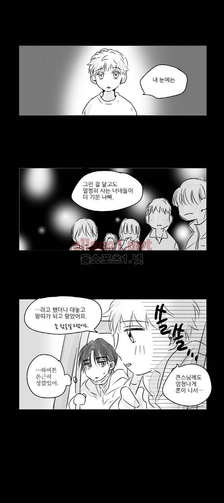 소라의 눈 12화 18