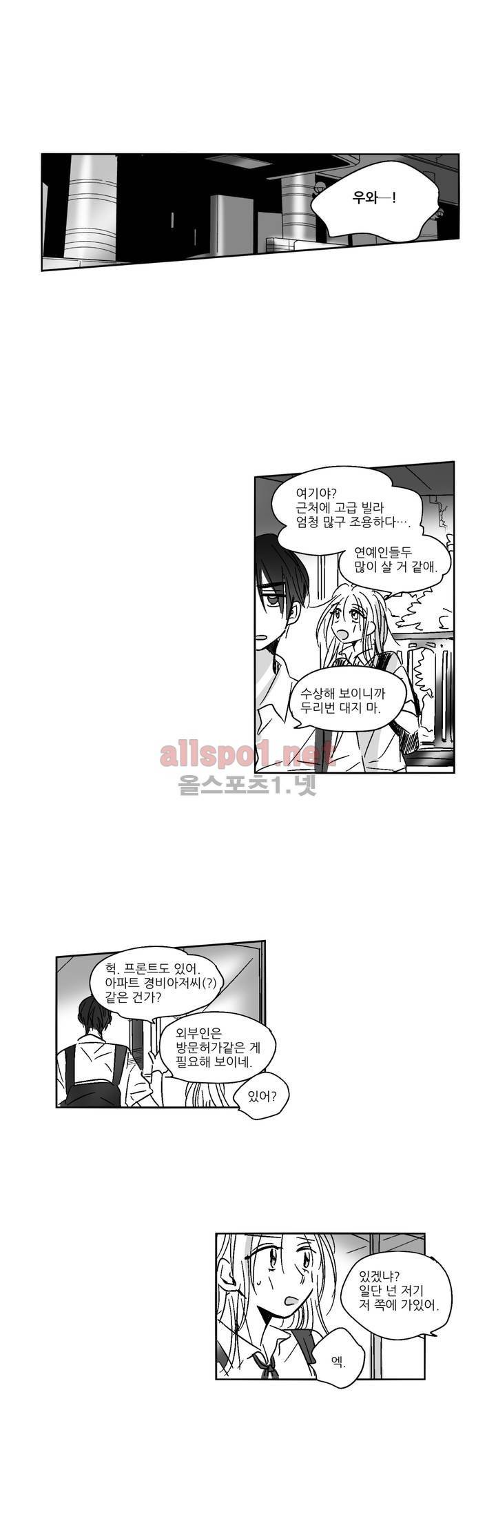 소라의 눈 21화 4