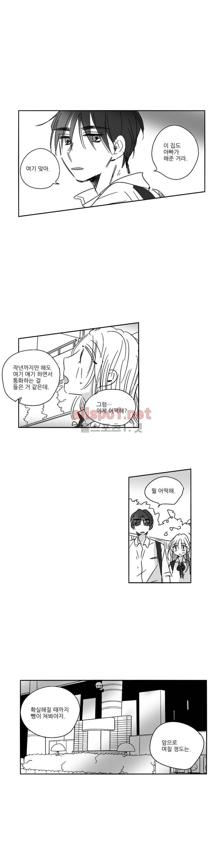 소라의 눈 21화 7