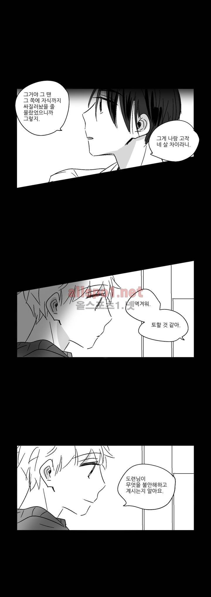 소라의 눈 21화 10