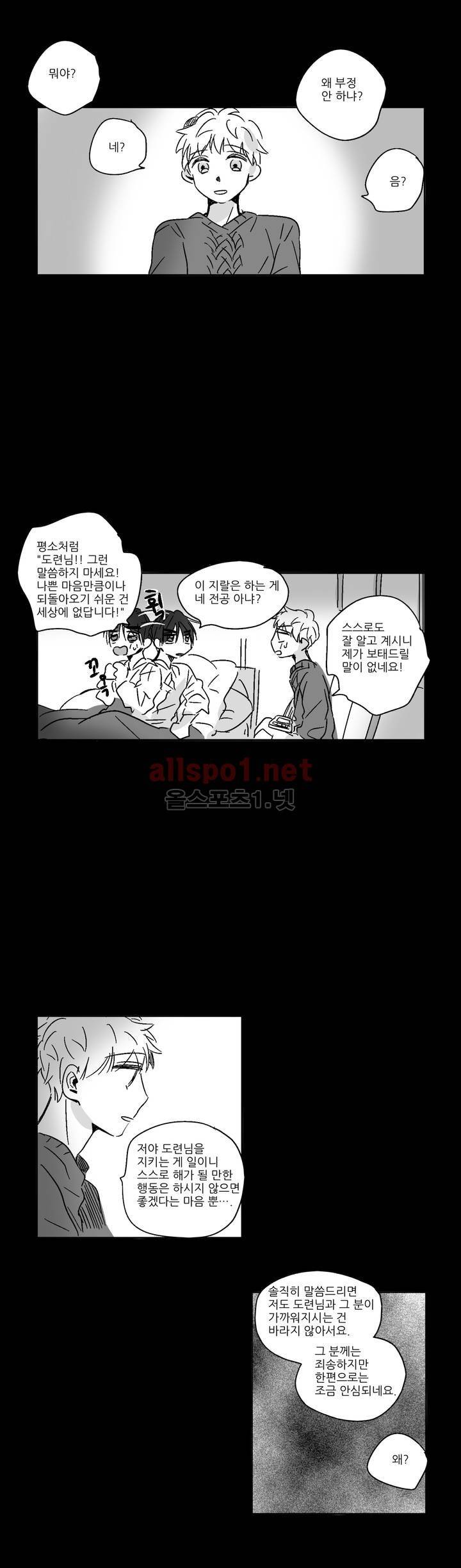 소라의 눈 21화 12