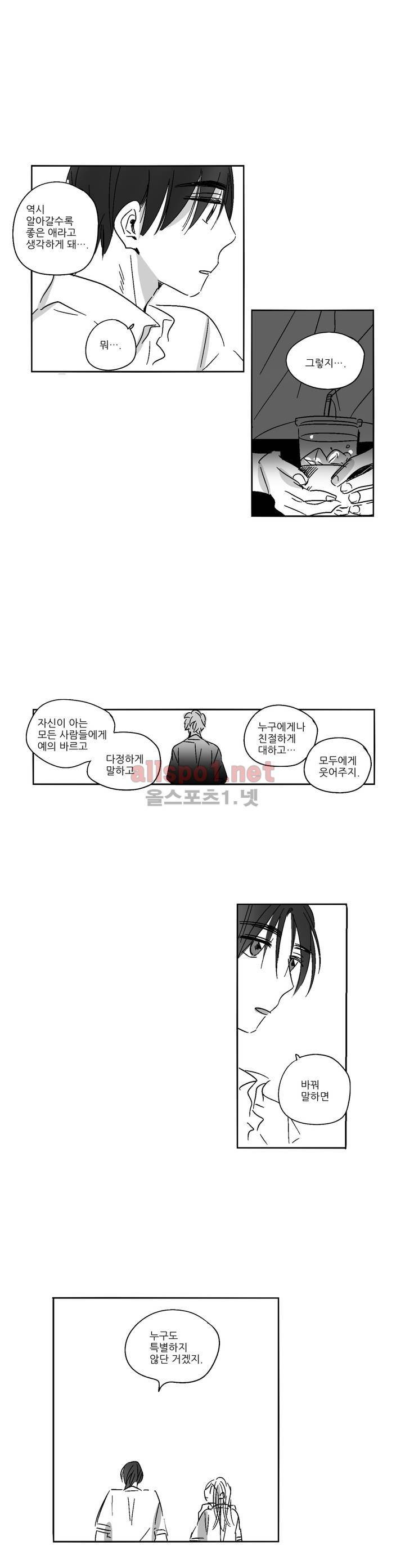 소라의 눈 21화 16