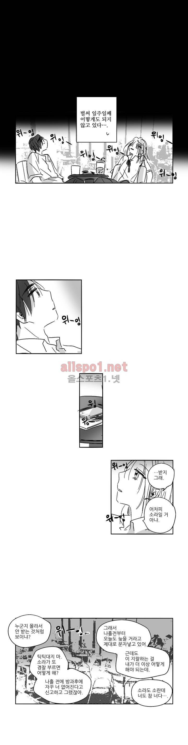 소라의 눈 21화 18