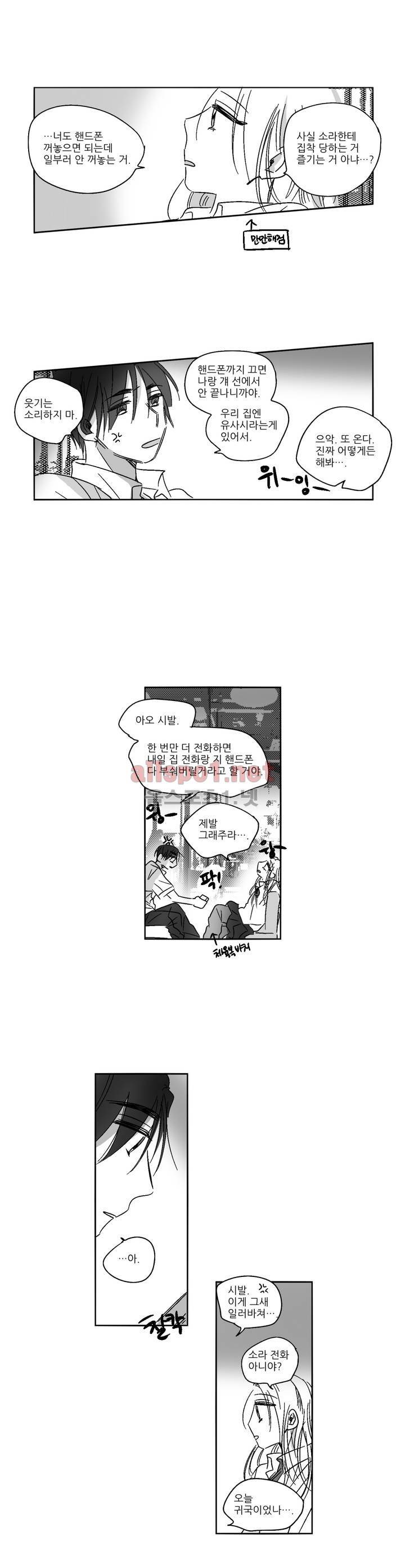 소라의 눈 21화 19
