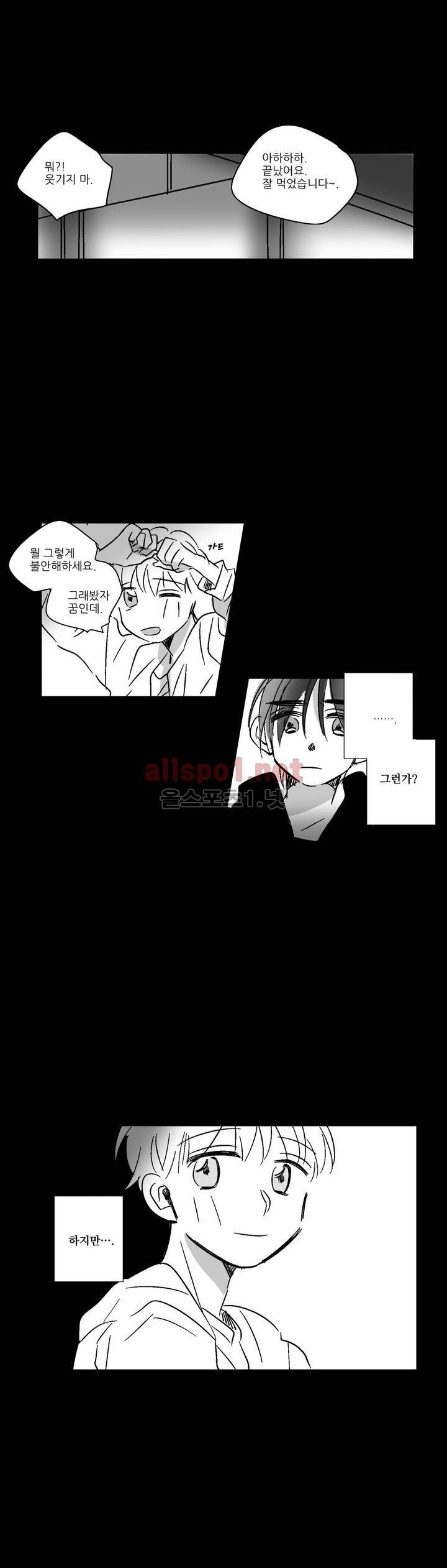 소라의 눈 29화 6