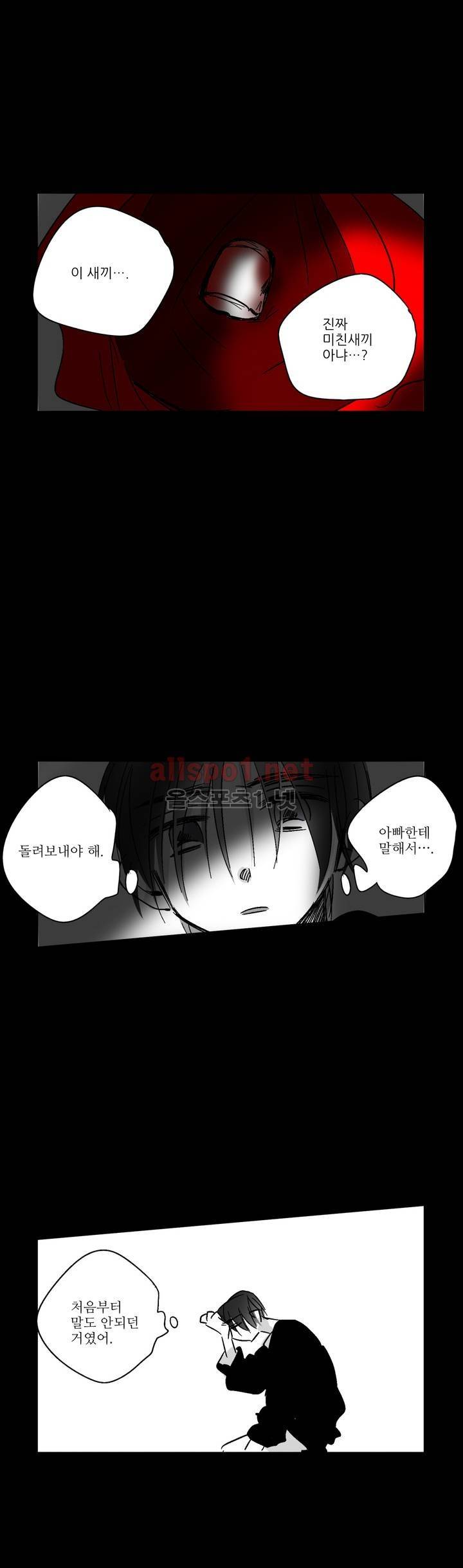 소라의 눈 29화 15