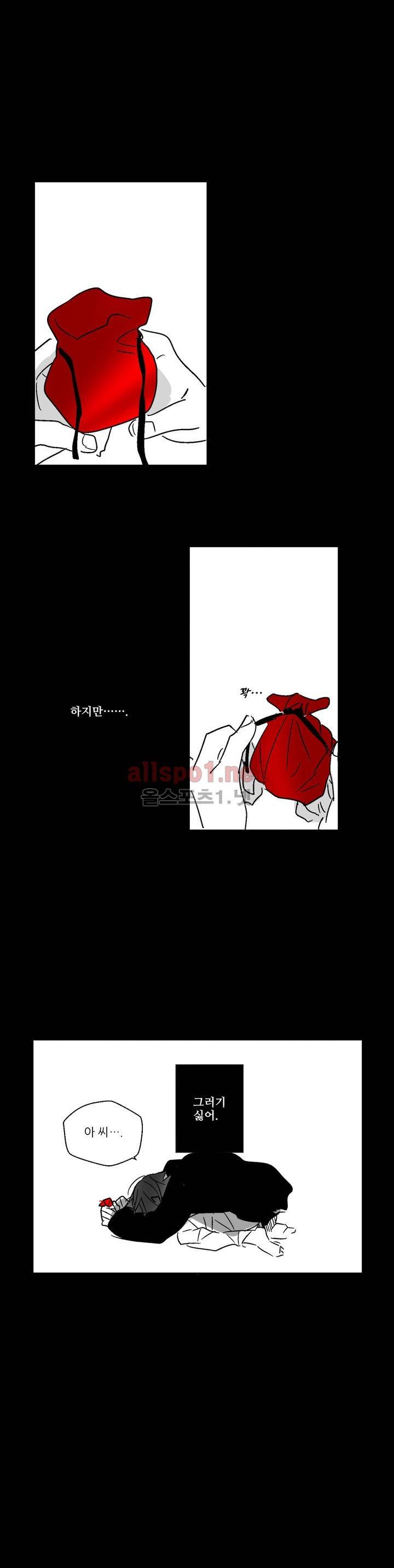 소라의 눈 29화 16