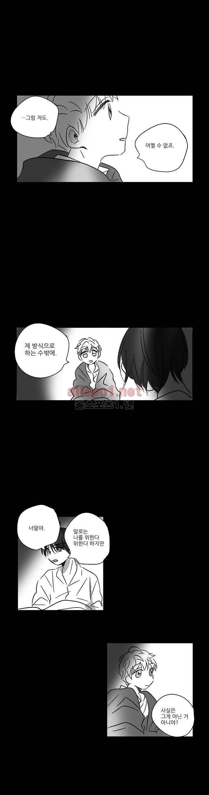 소라의 눈 29화 20