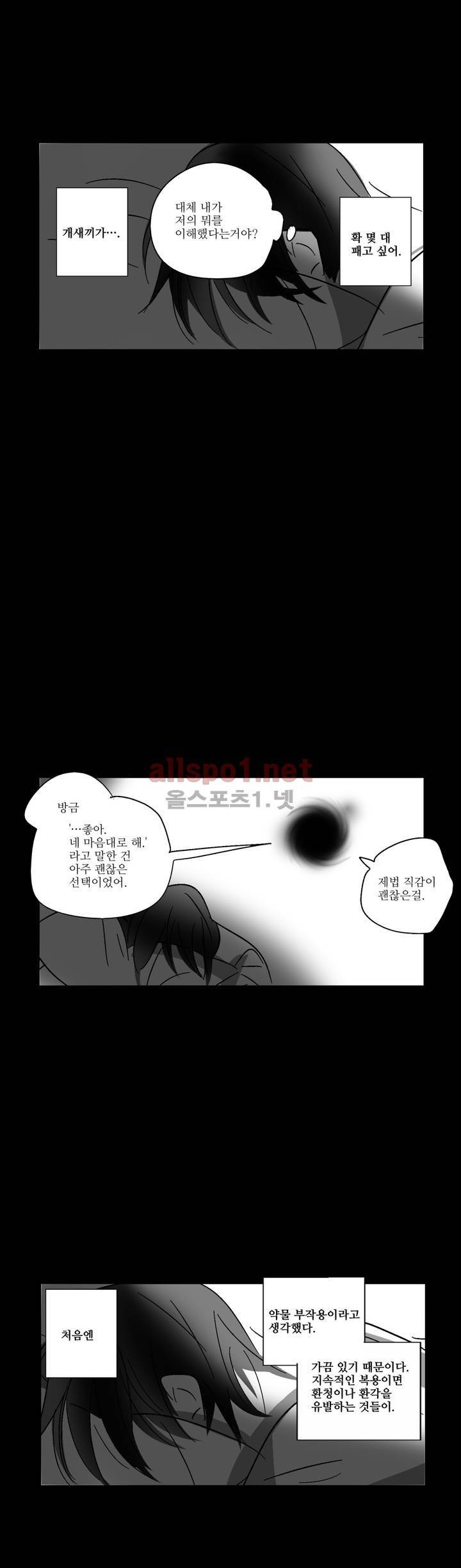 소라의 눈 29화 25