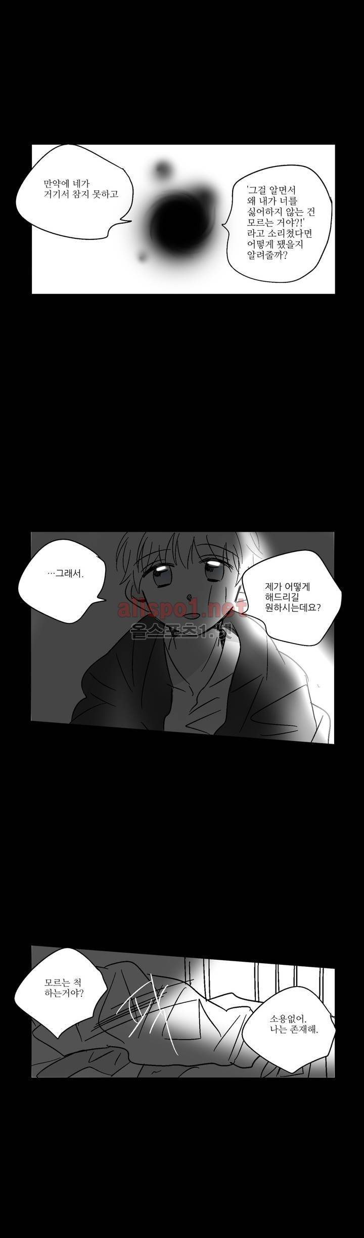 소라의 눈 29화 26