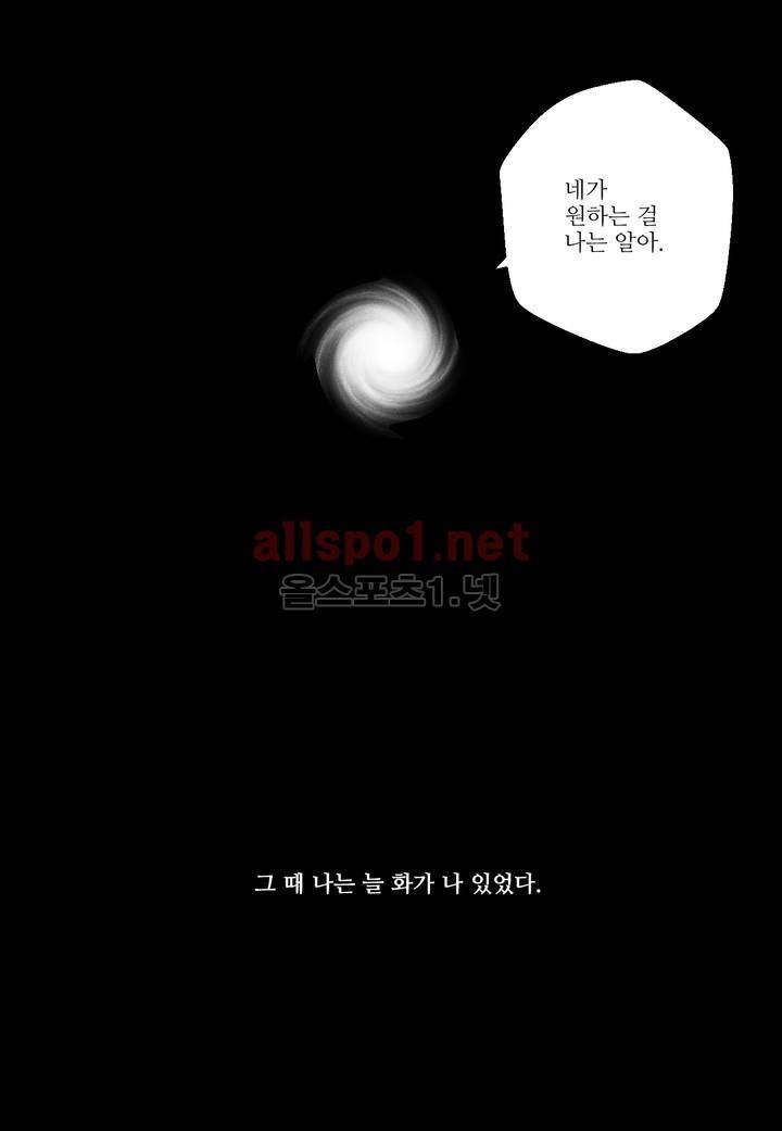 소라의 눈 29화 27
