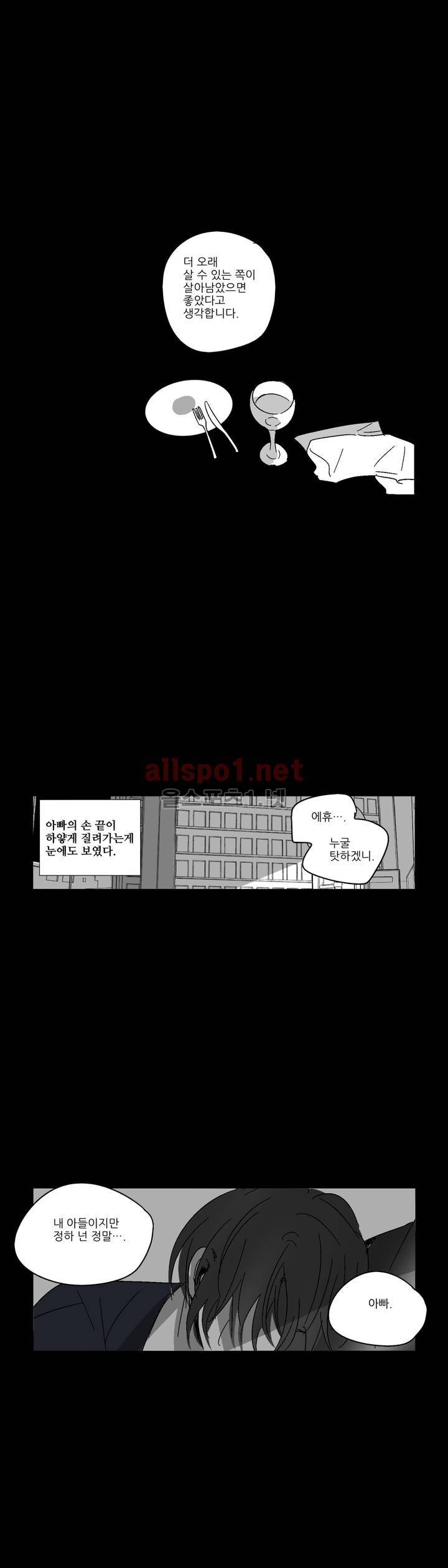 소라의 눈 37화 7