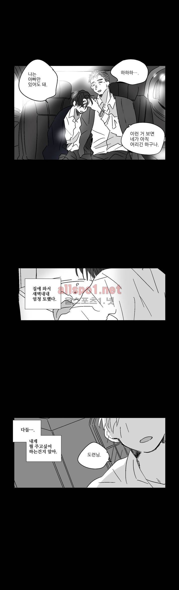 소라의 눈 37화 8