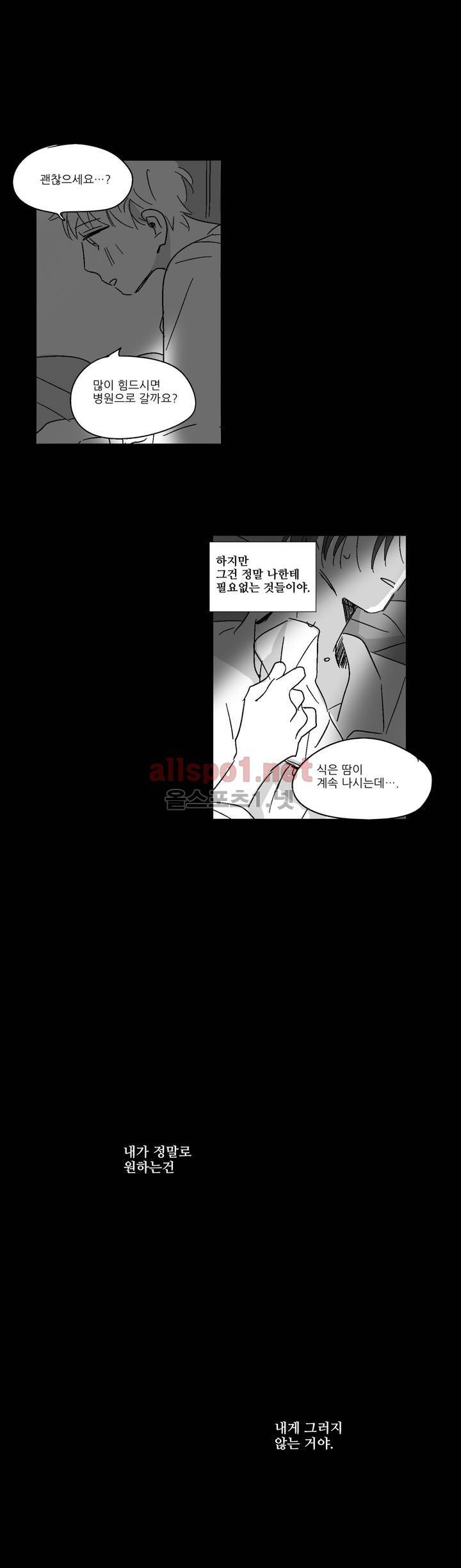소라의 눈 37화 9