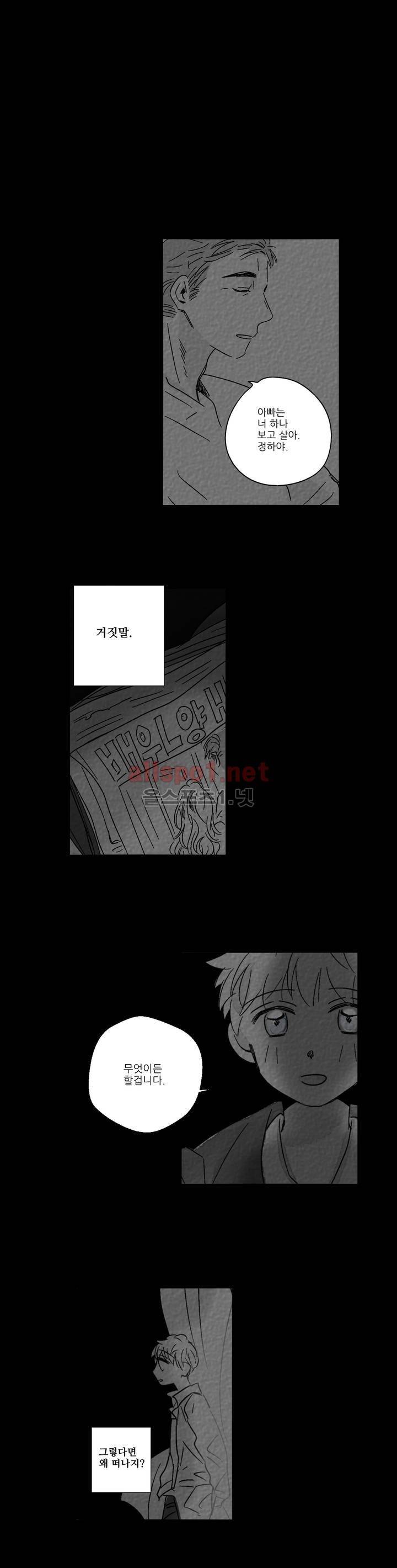 소라의 눈 37화 11