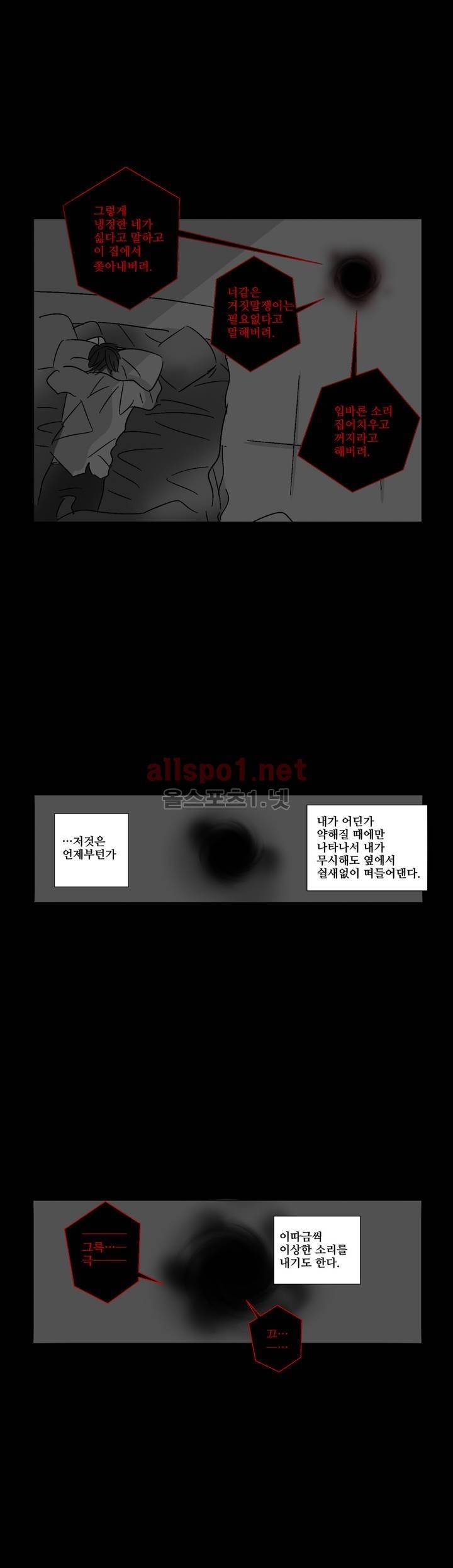 소라의 눈 37화 17