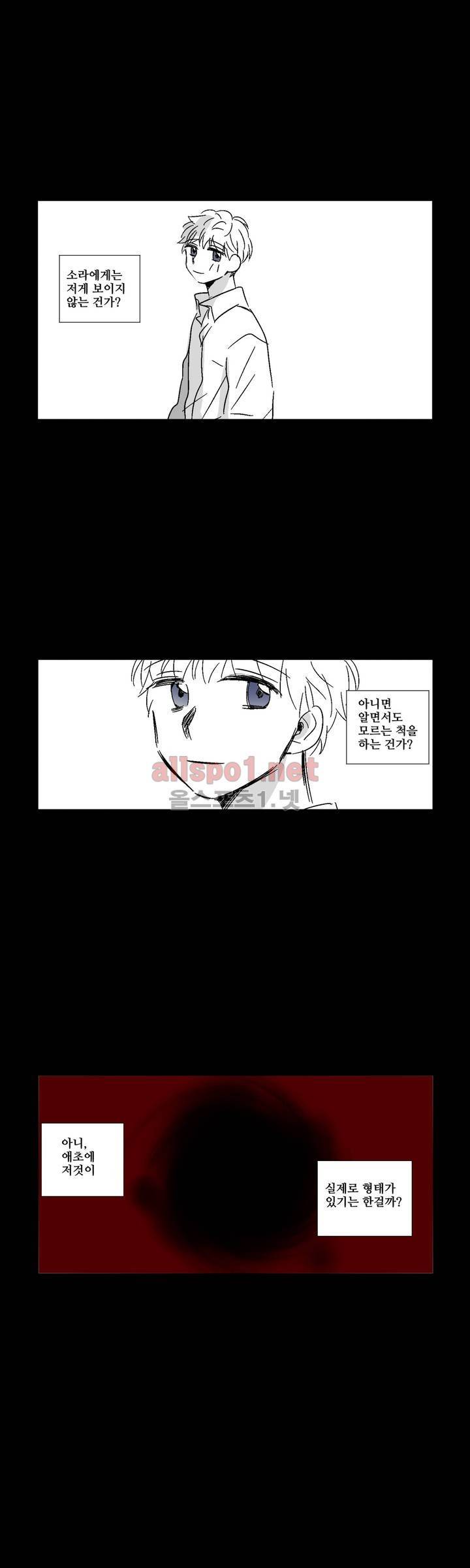 소라의 눈 37화 18