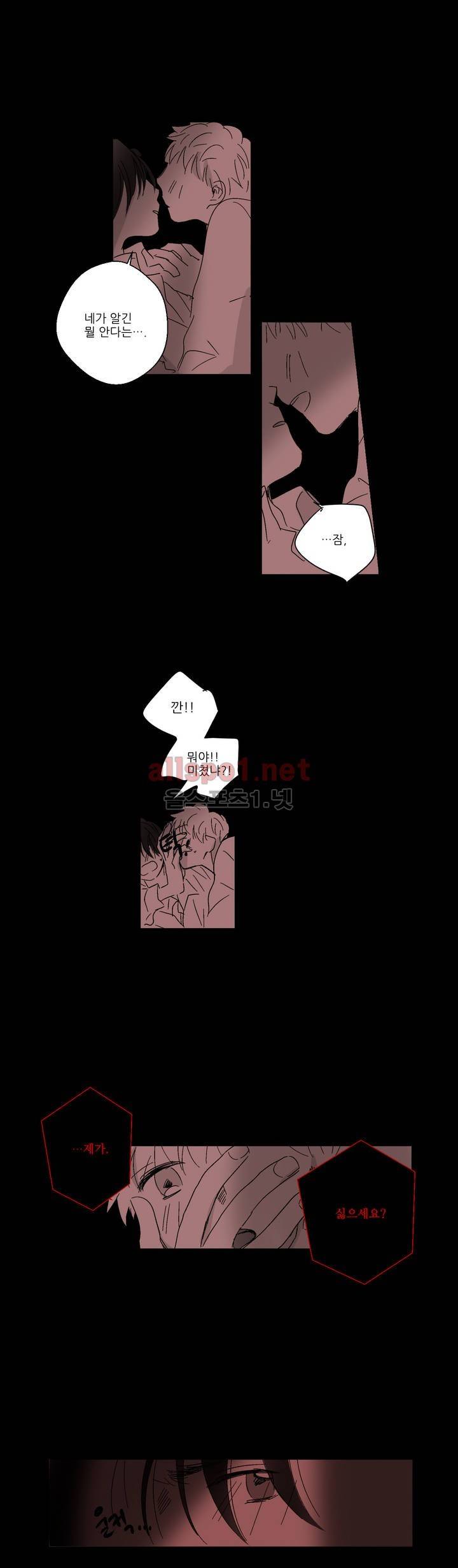 소라의 눈 37화 23