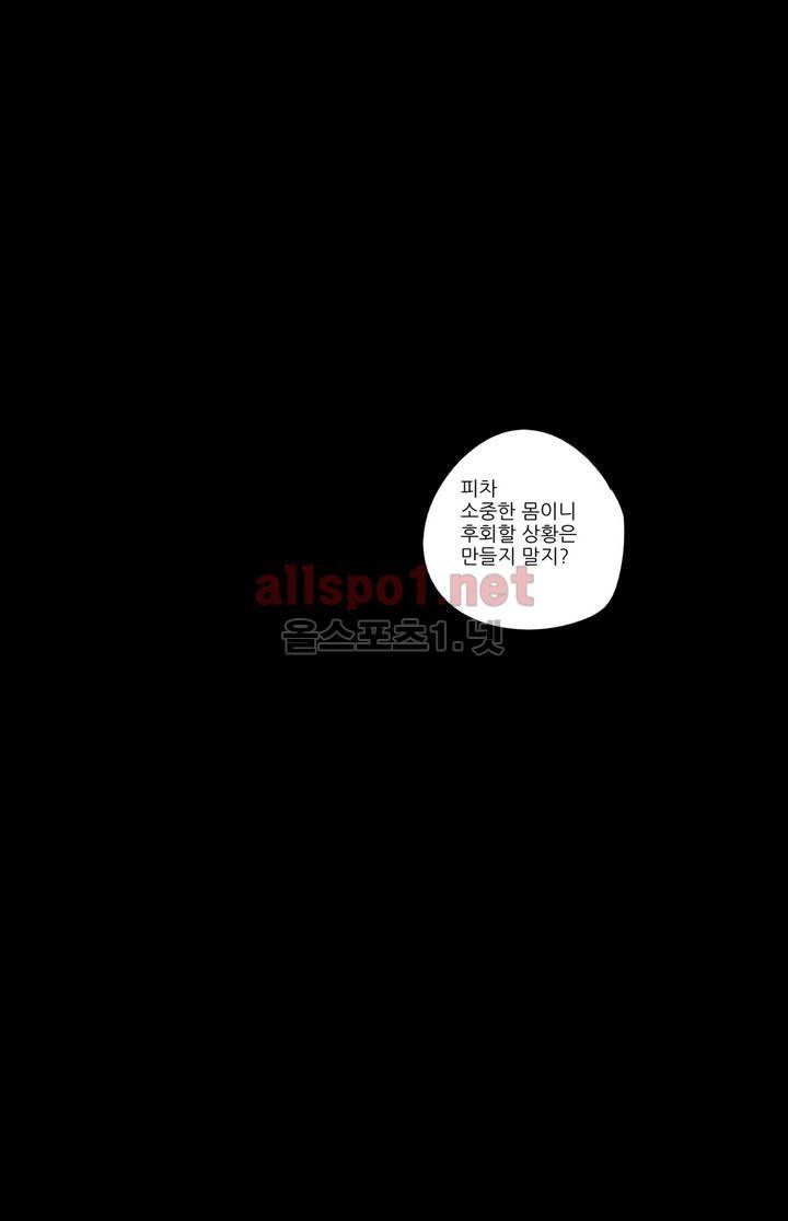 소라의 눈 37화 27