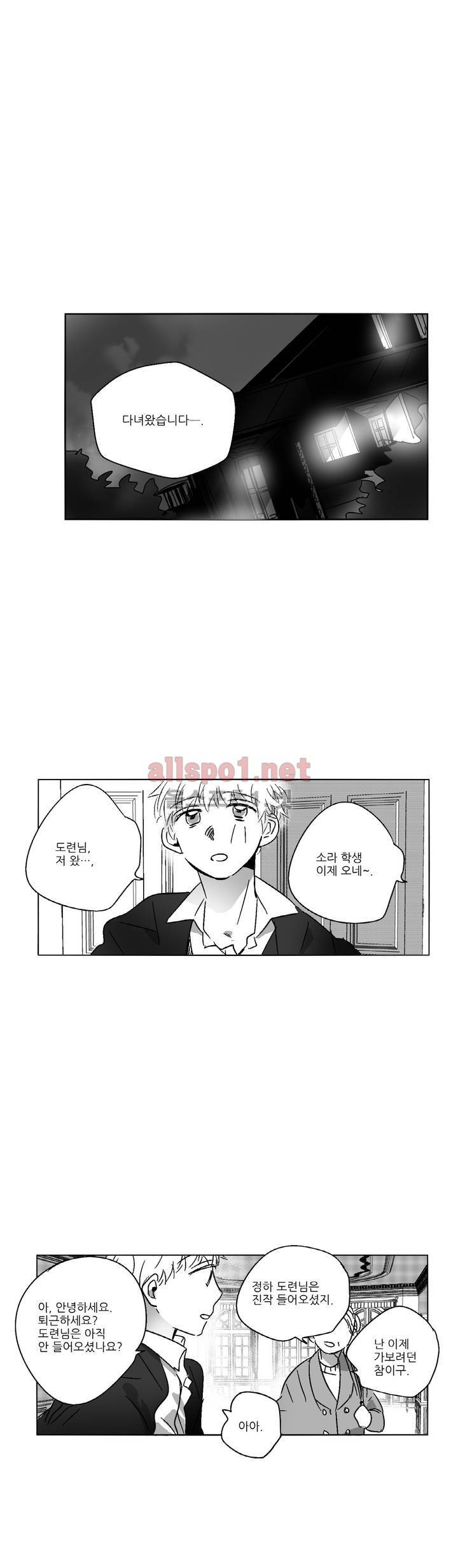 소라의 눈 47화 2