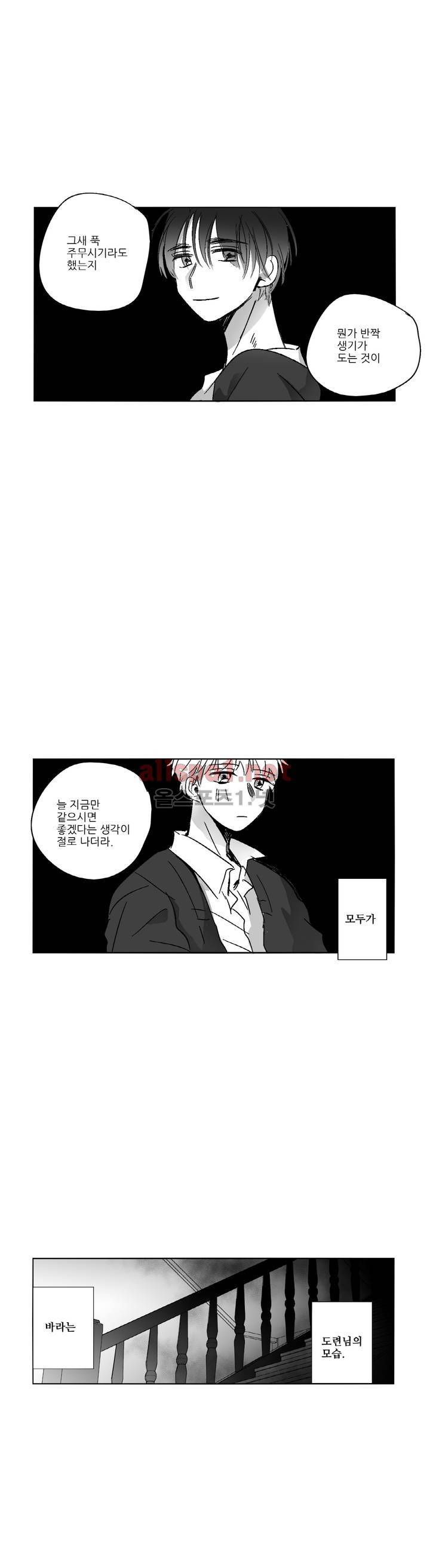 소라의 눈 47화 3