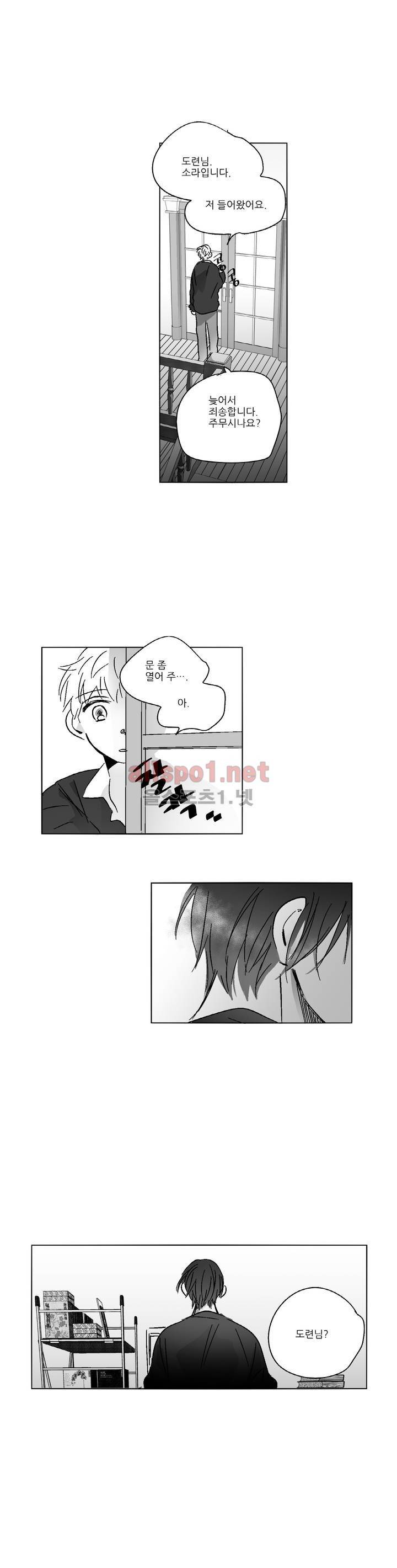 소라의 눈 47화 4