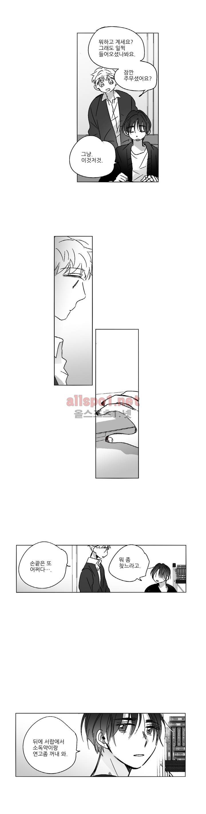 소라의 눈 47화 6