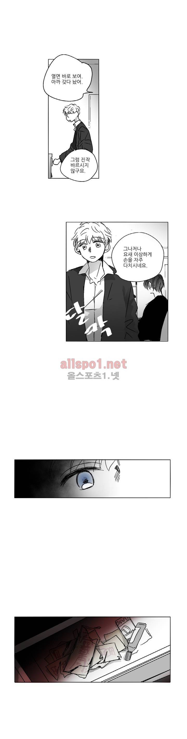 소라의 눈 47화 7