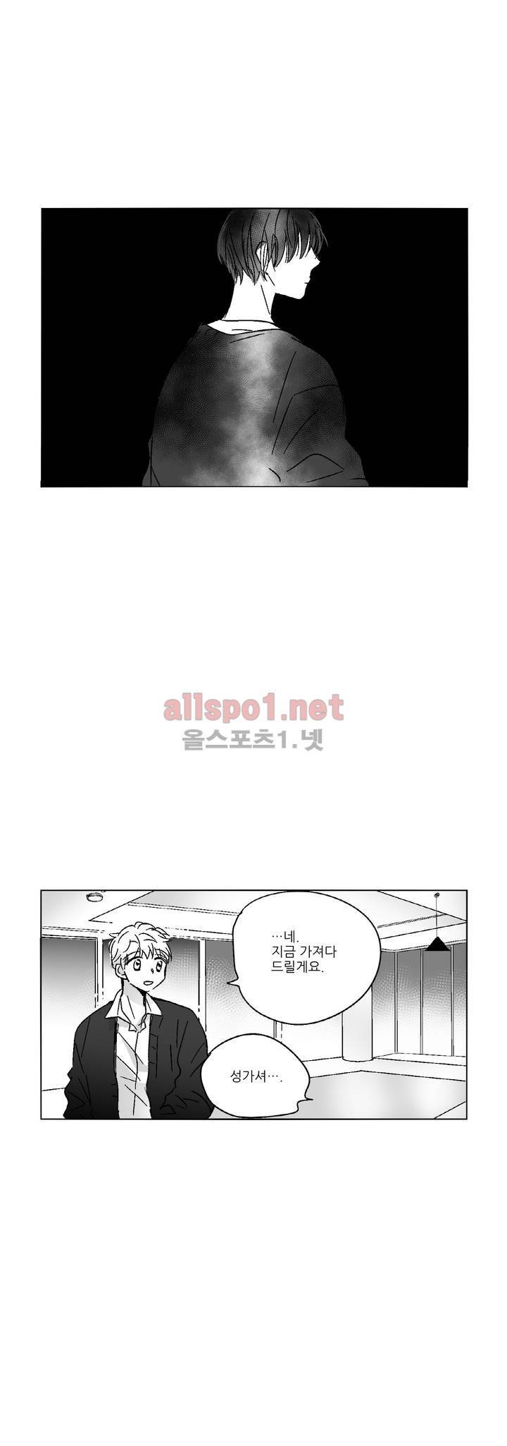 소라의 눈 47화 9