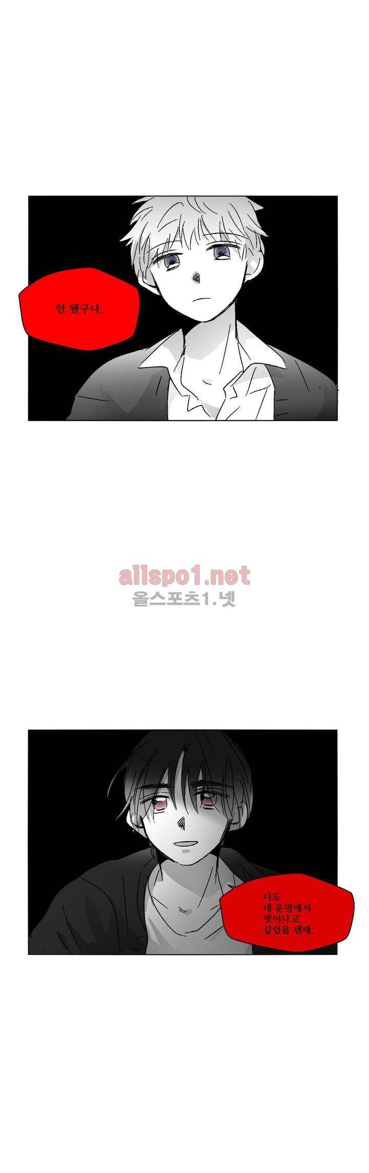 소라의 눈 47화 14