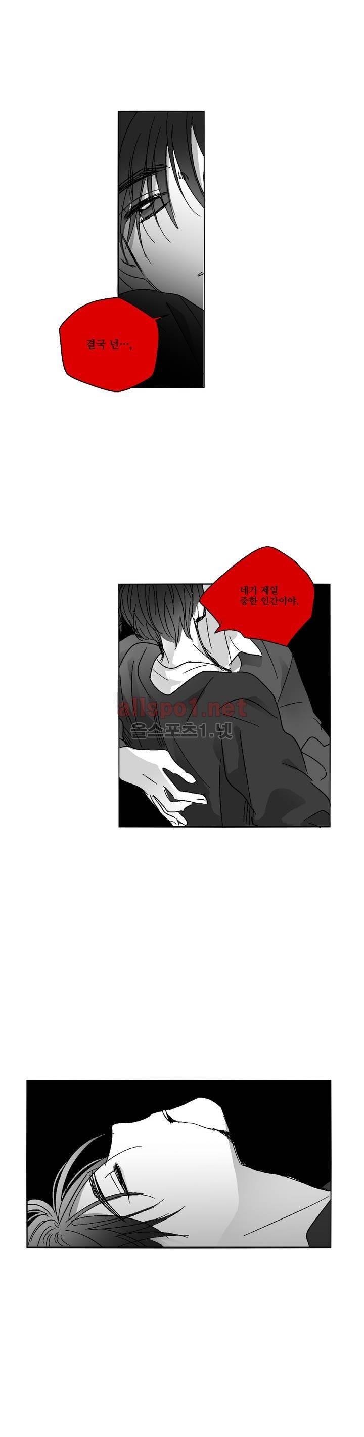 소라의 눈 47화 16