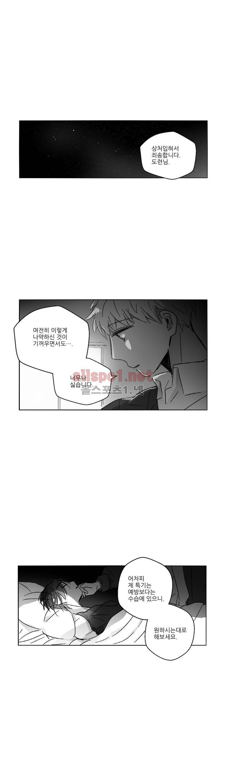 소라의 눈 47화 17