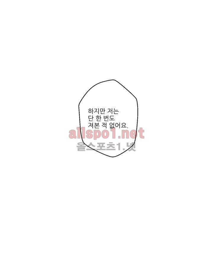 소라의 눈 47화 18