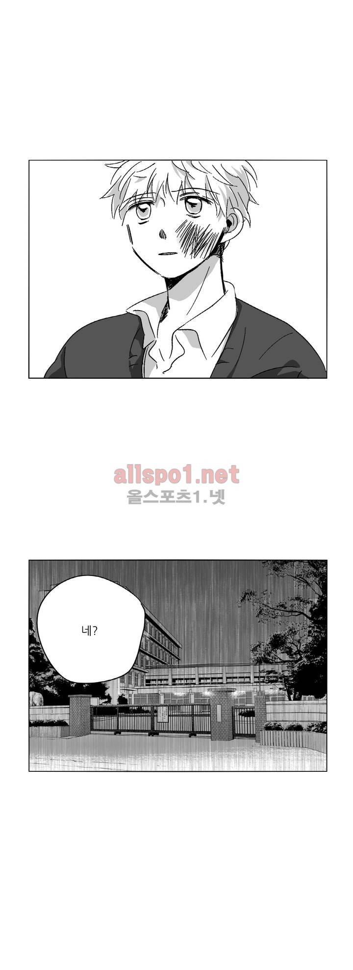 소라의 눈 56화 1