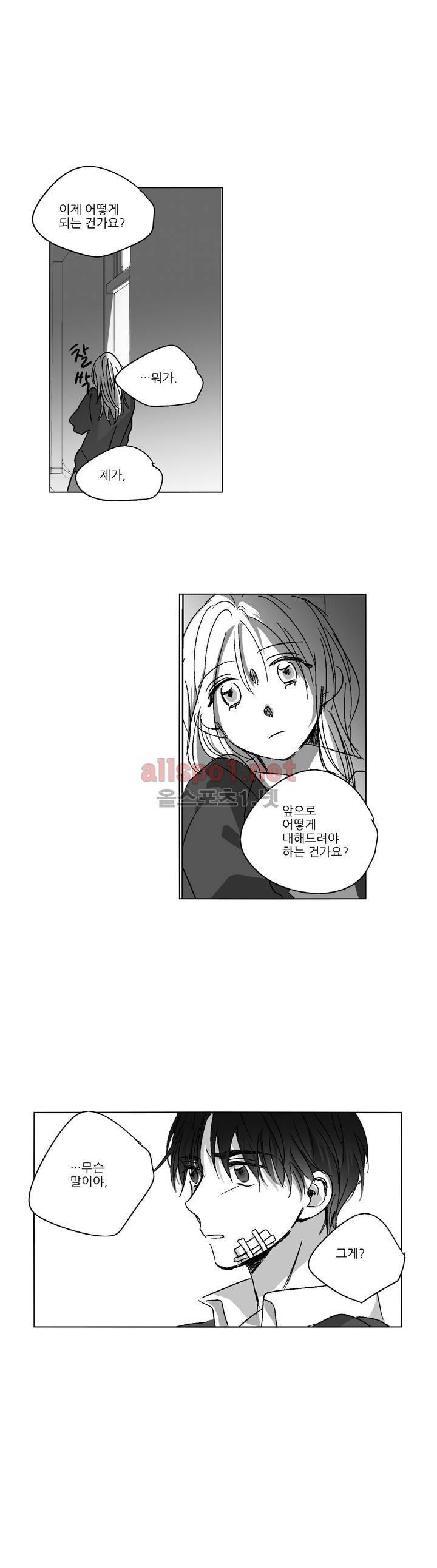 소라의 눈 56화 4