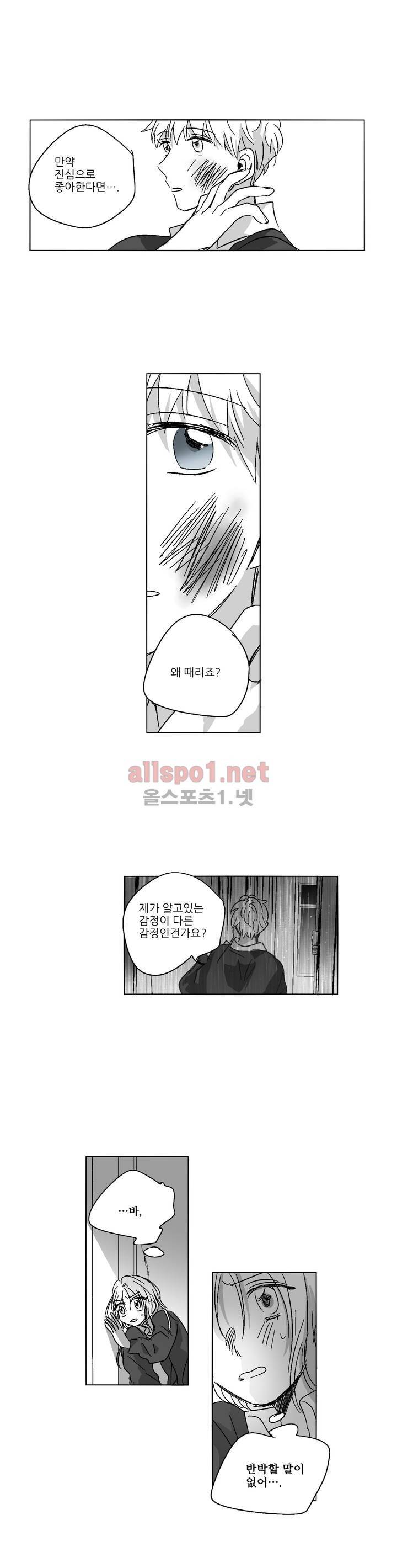 소라의 눈 56화 6