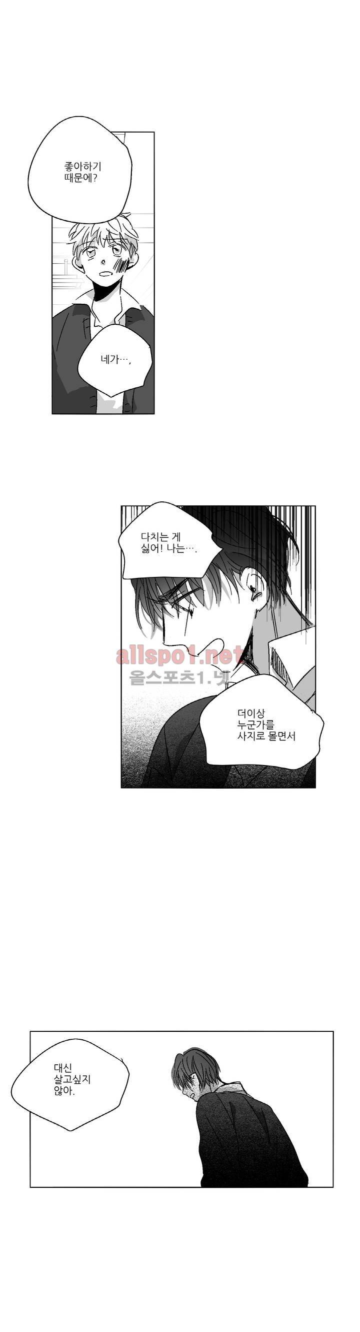 소라의 눈 56화 8