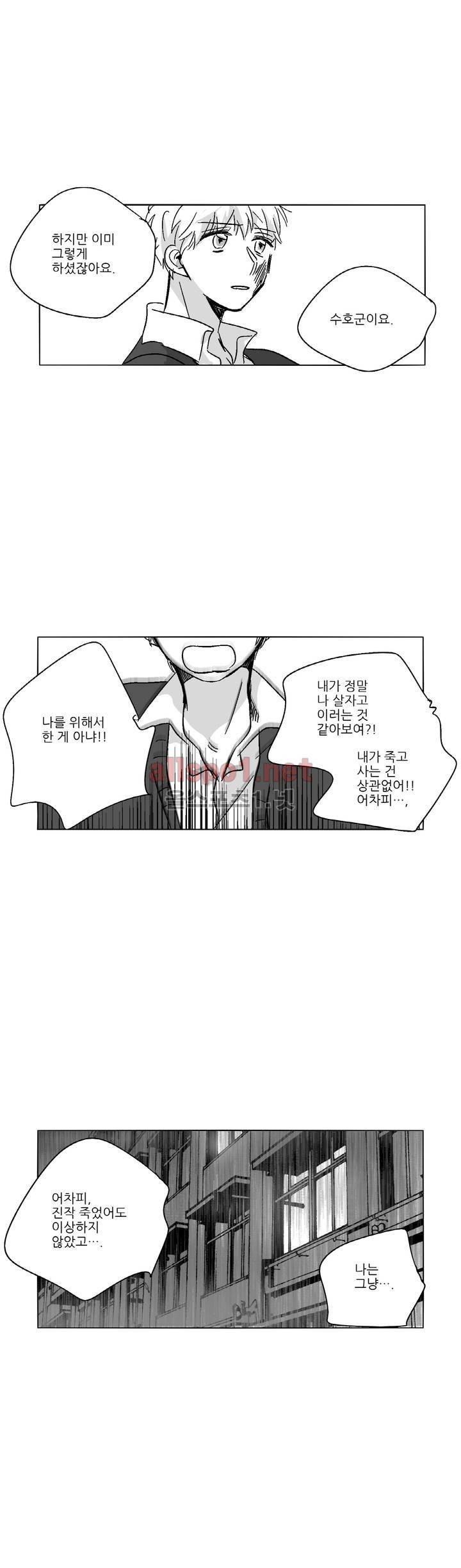 소라의 눈 56화 9
