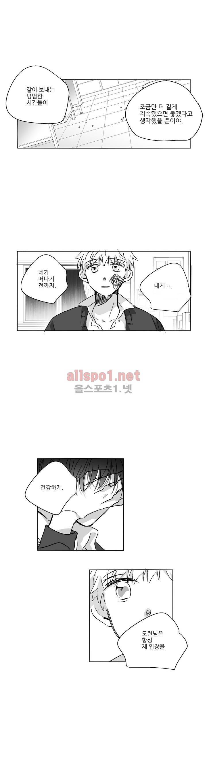 소라의 눈 56화 10