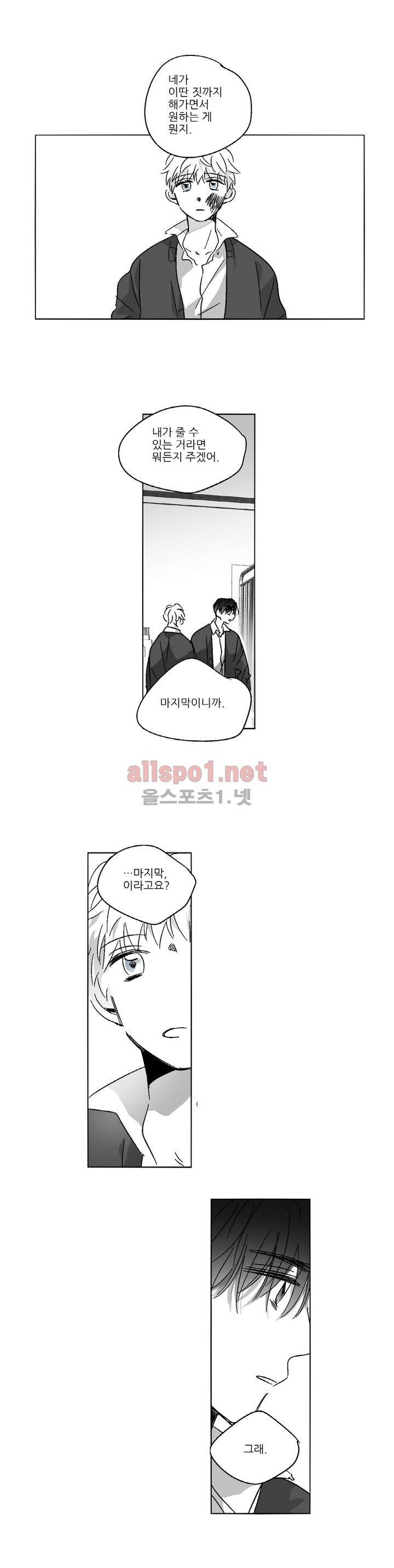 소라의 눈 56화 13