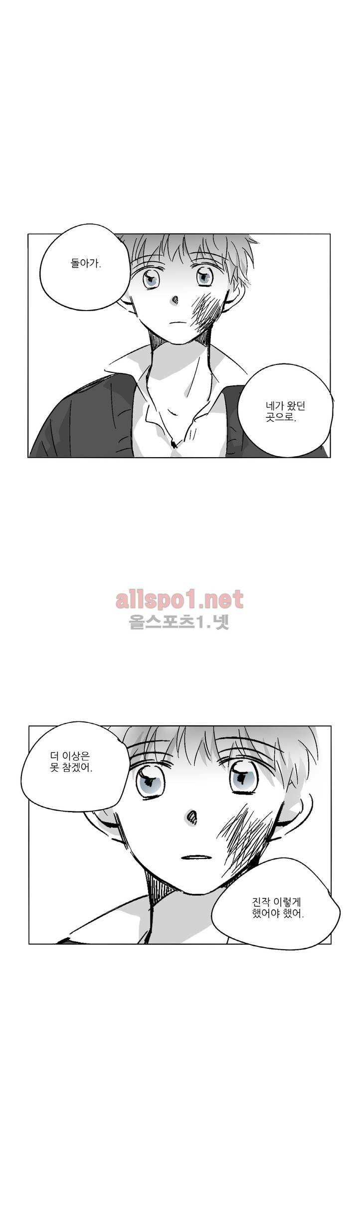 소라의 눈 56화 14