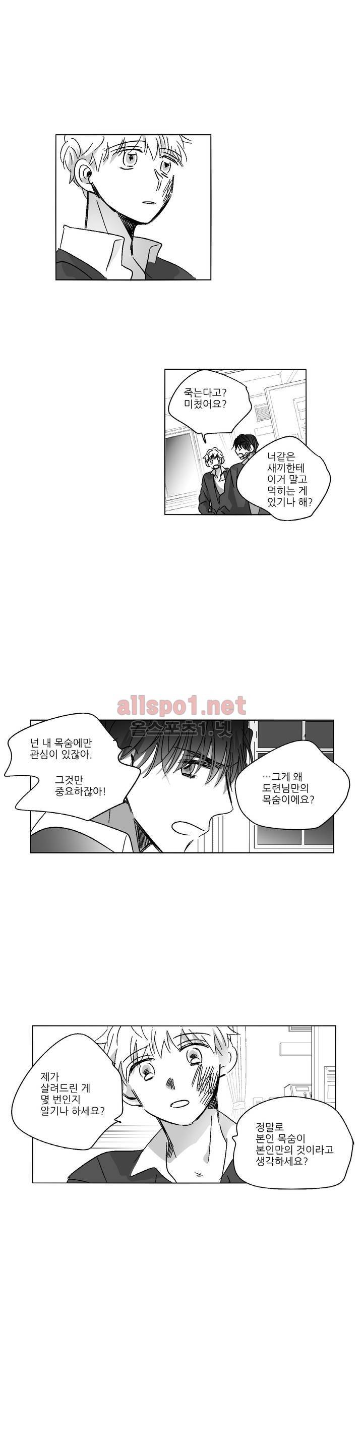 소라의 눈 56화 16