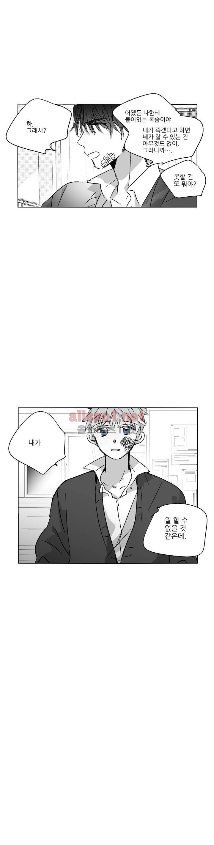소라의 눈 56화 17